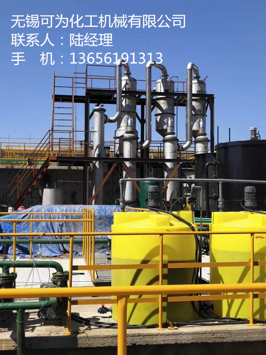 蒸發(fā)器現(xiàn)場(chǎng)